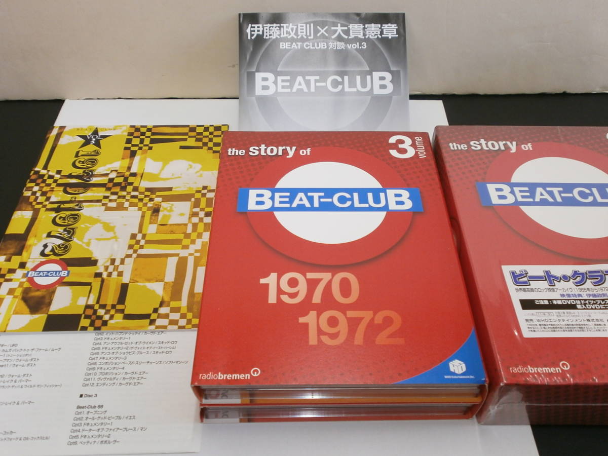 ★ビート・クラブ Vol.3 1970-1972 ★国内盤仕様 DVD 8枚組 BOX 約1127分収録 The Story of Beat-Club_画像2