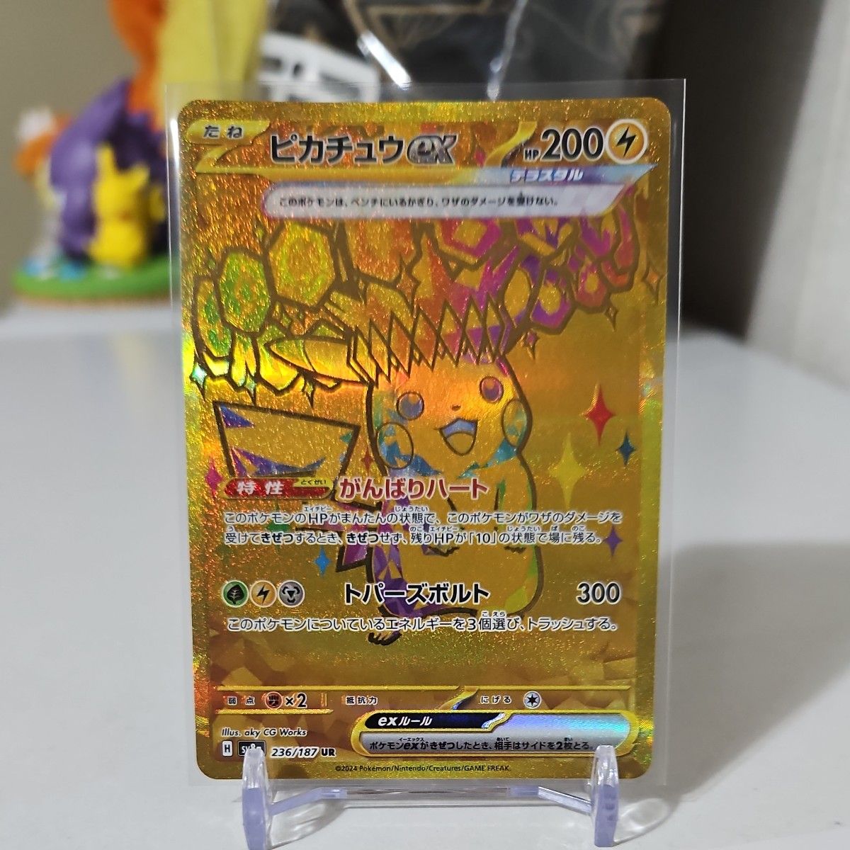 ポケモンカードゲーム ピカチュウUR テラスタルフェスex|Yahoo ポケモンカードゲーム ピカチュウUR テラスタルフェスex|Yahoo