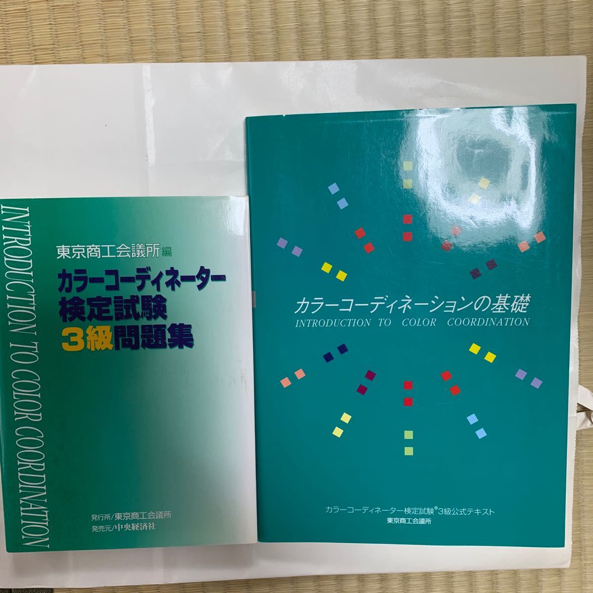 Paypayフリマ カラーコーディネーター三級 問題集 カラーコディネーションの基礎 Paypayフリマ カラーコーディネーター三級 問題集 カラーコディネーションの基礎