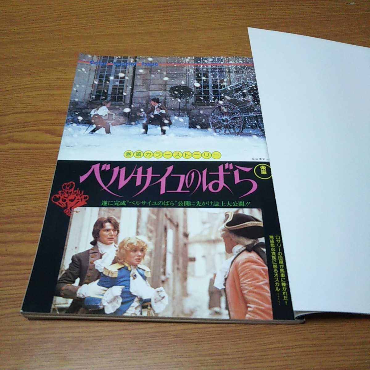 ヤフオク お宝 月刊out 月刊アウト 1979年 声優さん大 ヤフオク お宝 月刊out 月刊アウト 1979年 声優さん大