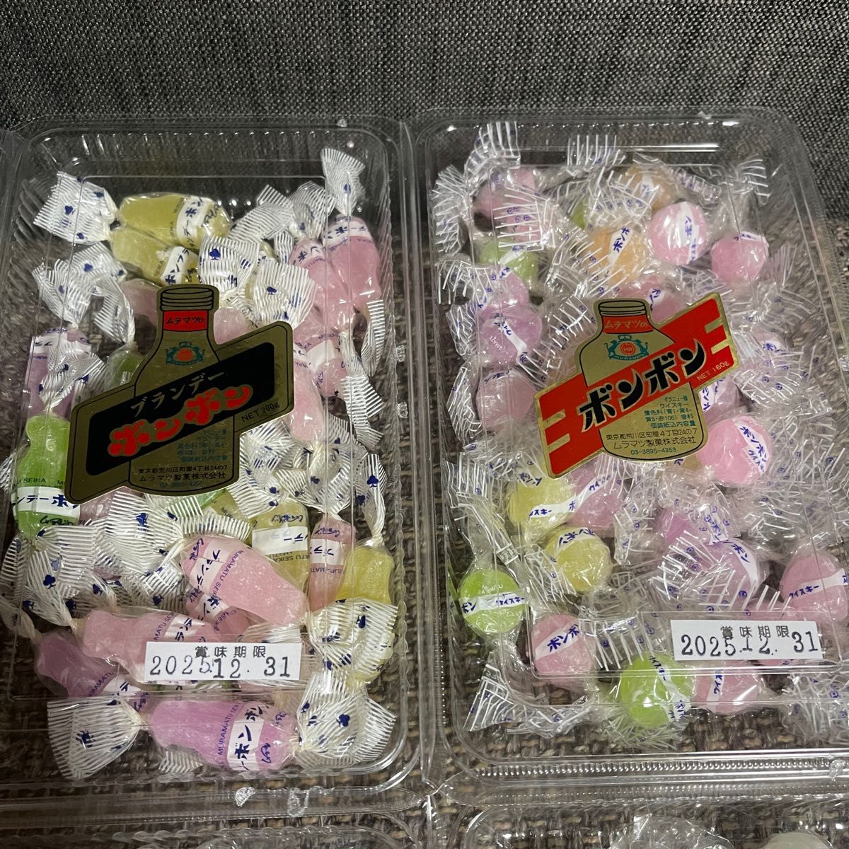 ムラマツ製菓ボンボン お好きな味を25粒まとめ売りです 食べ比べ 
