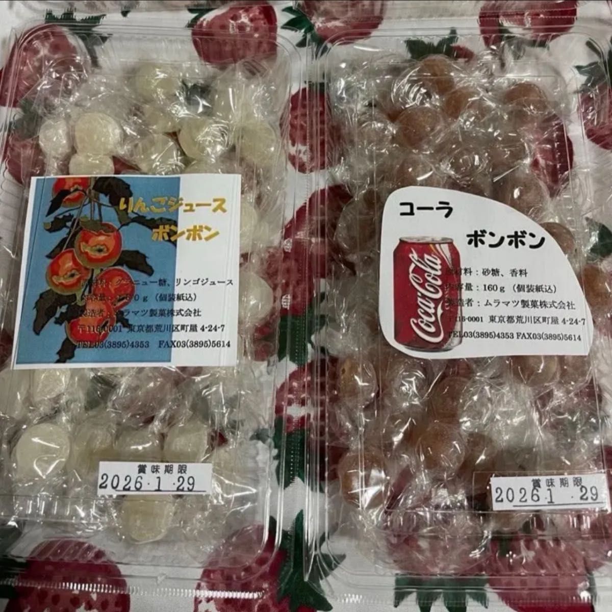 ムラマツ製菓ボンボン お好きな味を30粒 まとめ売りです 味の食べ比べ