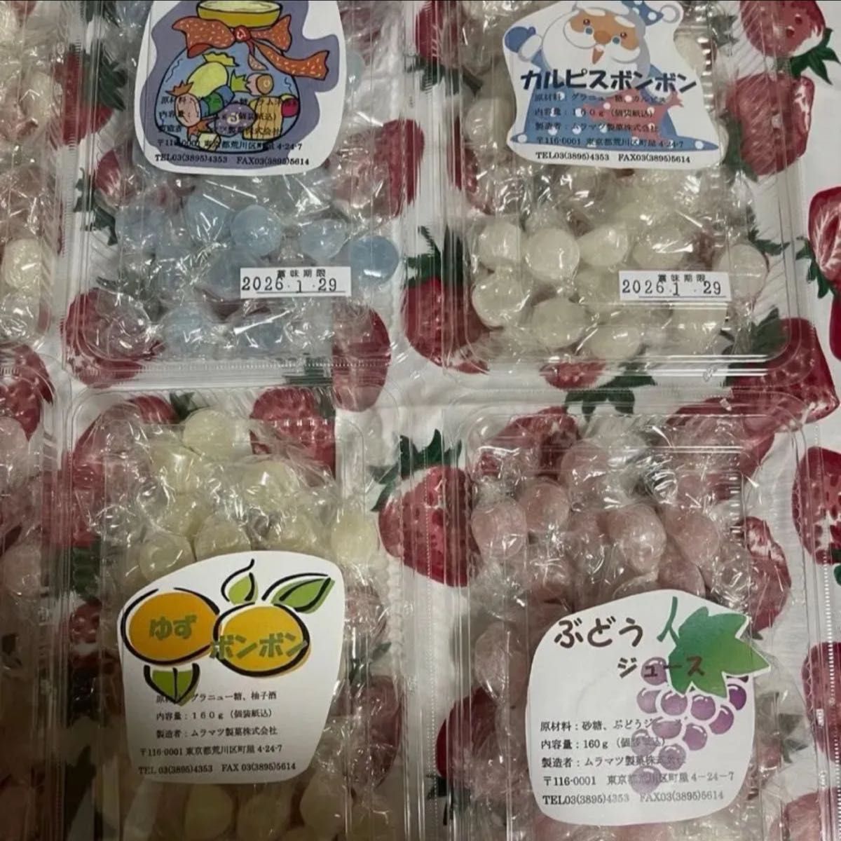 ムラマツ製菓ボンボン お好きな味を30粒 まとめ売りです 味の食べ比べ