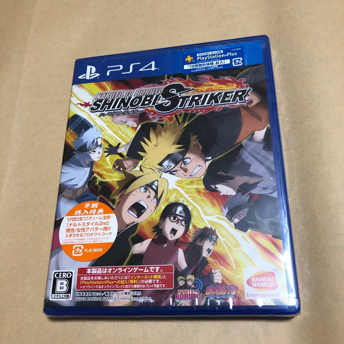 Paypayフリマ Naruto To Boruto シノビストライカー Ps4