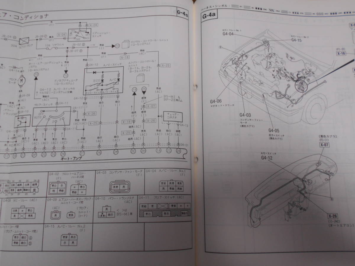 I4320 / Familia 3HB sedan / FAMILIA 3HB,SEDAN E-BG3S.BG3P.BG5S.BG5P.BG8S.BG8P X-BG7P electric wiring diagram 1991-1
