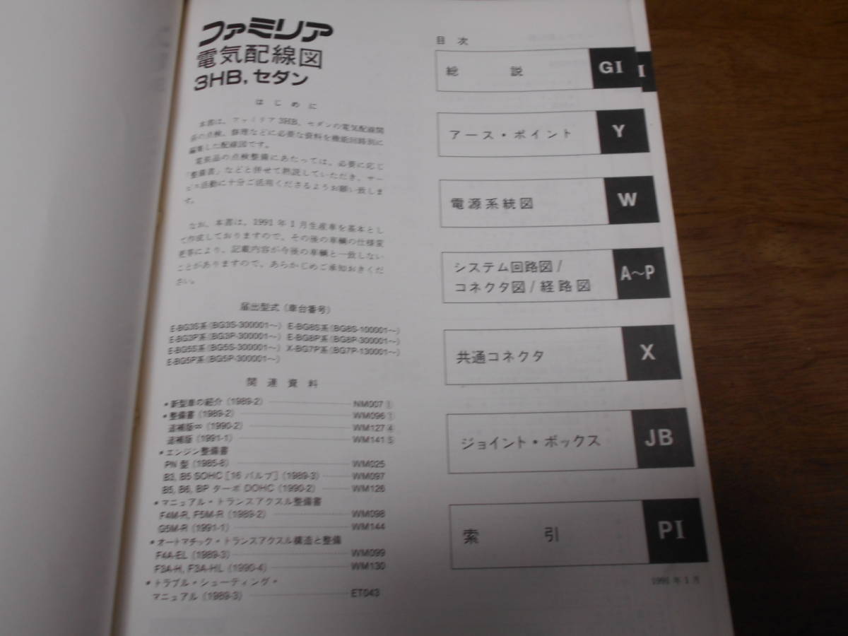 I4320 / Familia 3HB sedan / FAMILIA 3HB,SEDAN E-BG3S.BG3P.BG5S.BG5P.BG8S.BG8P X-BG7P electric wiring diagram 1991-1