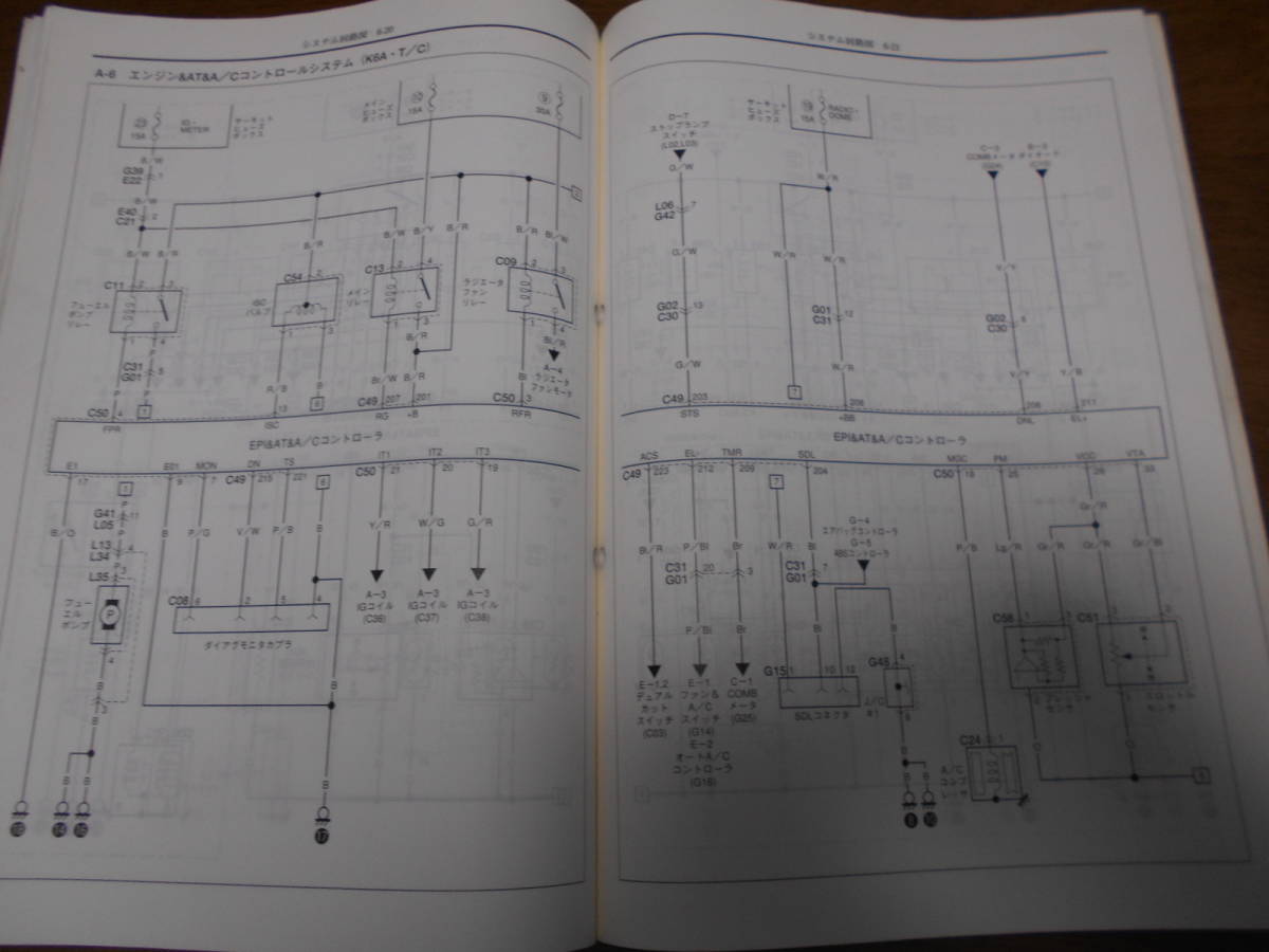 H7127 / ワゴンR WAGON R GF-MC11S-2.MC21S-2 サービスマニュアル 電気配線図集 追補 No.1 1999.10_画像6