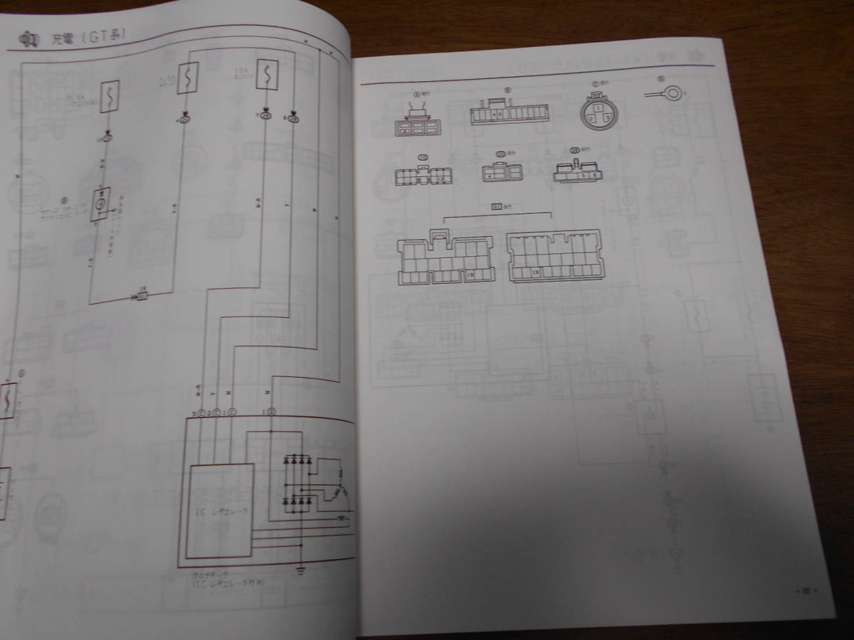 I1698 / カリーナFF CARINA FF E-AT150.AT151.AT160.ST150.ST160.ST162 N-CT150系 配線図集 1985-8_画像5