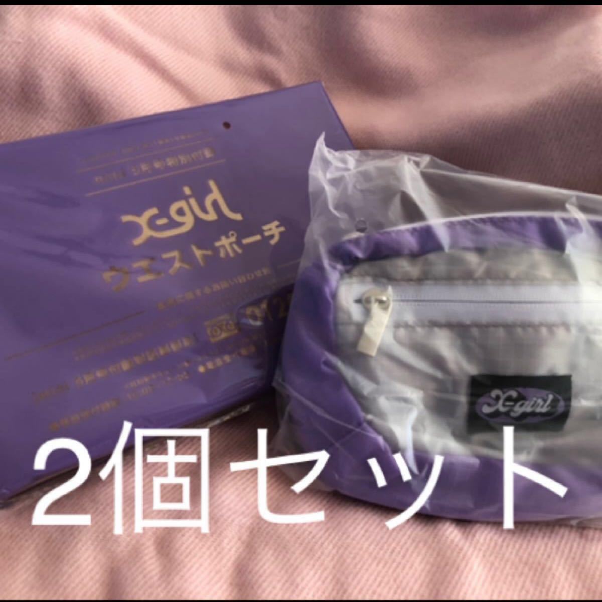 Paypayフリマ Mini付録 X Girl ウエストポーチ 2個セット Paypayフリマ Mini付録 X Girl ウエストポーチ 2個セット