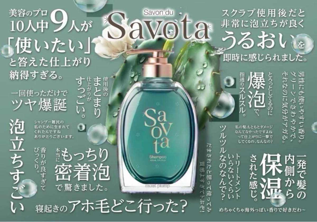 Savon du Savota サボンドサボタ　スペシャルトライアルセット 5組 キャンペーン価格 6日まで】Savon du Savota サボンドサボタ