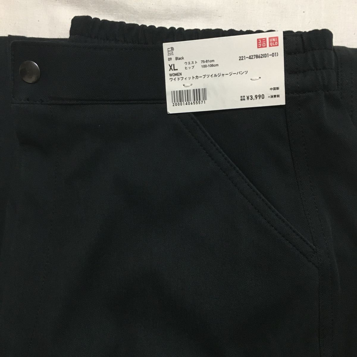 ユニクロユー カーブパンツ ワイドパンツ ツイルパンツ ジャージ ユニクロユー カーブパンツ ワイドパンツ ツイルパンツ ジャージ