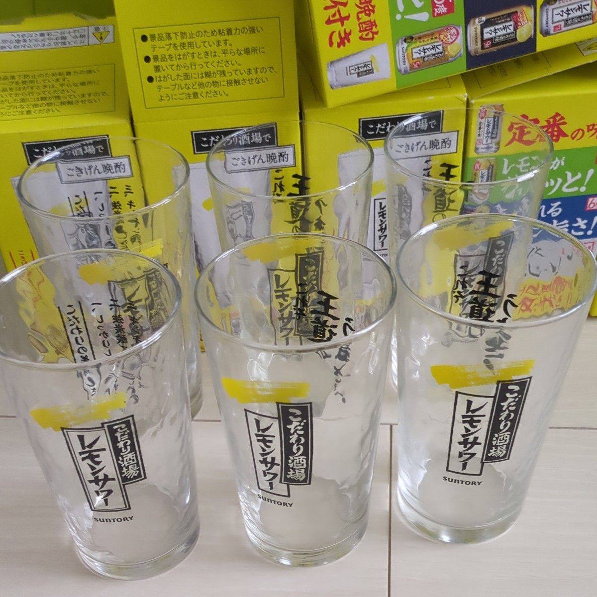 こだわり酒場のレモンサワー　グラス　6個　ノベルティ　非売品