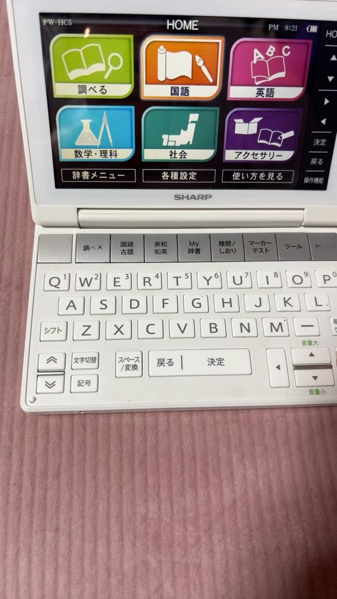 シャープ SHARP 電子辞書Brain PW-HC5