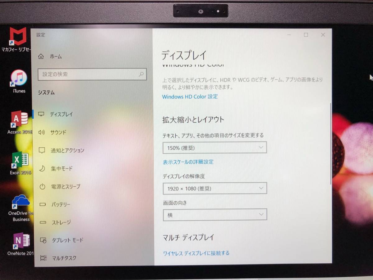  富士通 FUJITSU FMVU75B1R 13.3型 モバイルノート PC Core i5-7200U 2.50GHz 4GB SSD 256GB サテンレッド 内藏カメラ Office2016_画像6