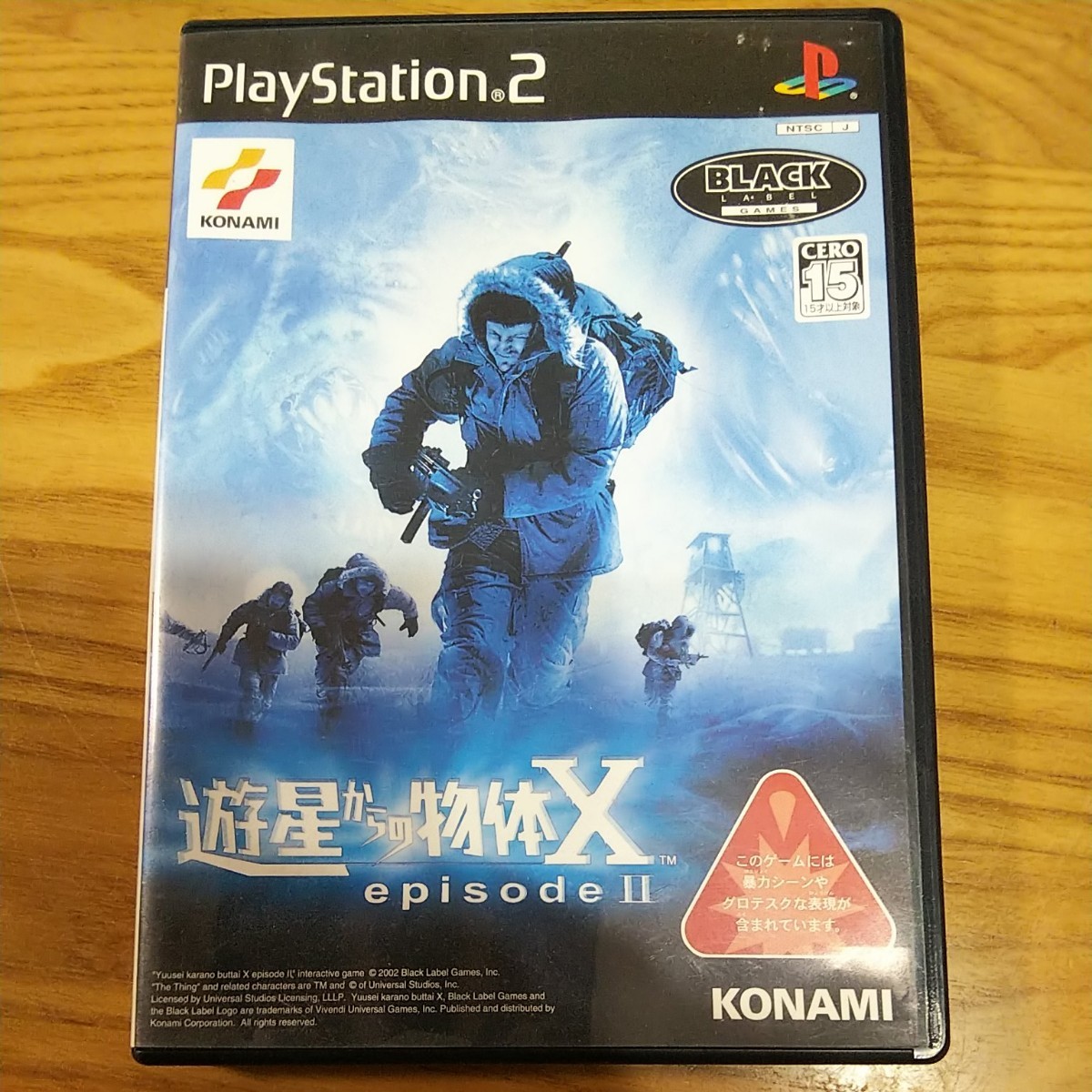 Paypayフリマ 遊星からの物体x Episode2 Ps2 プレイステーション2 Paypayフリマ 遊星からの物体x Episode2 Ps2 プレイステーション2