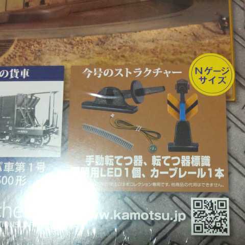 新品 未開封 日本の貨物列車 アシェット 32巻_画像2