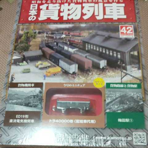  new goods unopened japanese freight train asheto42 volume tiger 40000 shape 