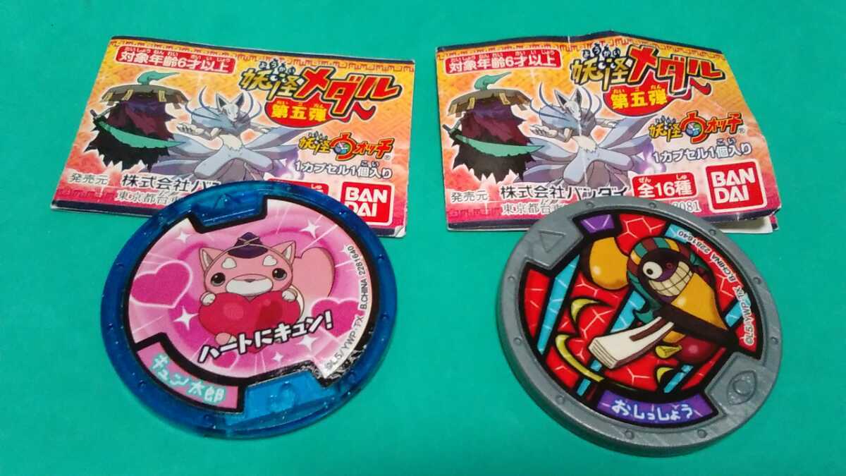 ヤフオク 妖怪ウォッチ グッズ おもちゃ 色々 大量セット ヤフオク 妖怪ウォッチ グッズ おもちゃ 色々 大量セット