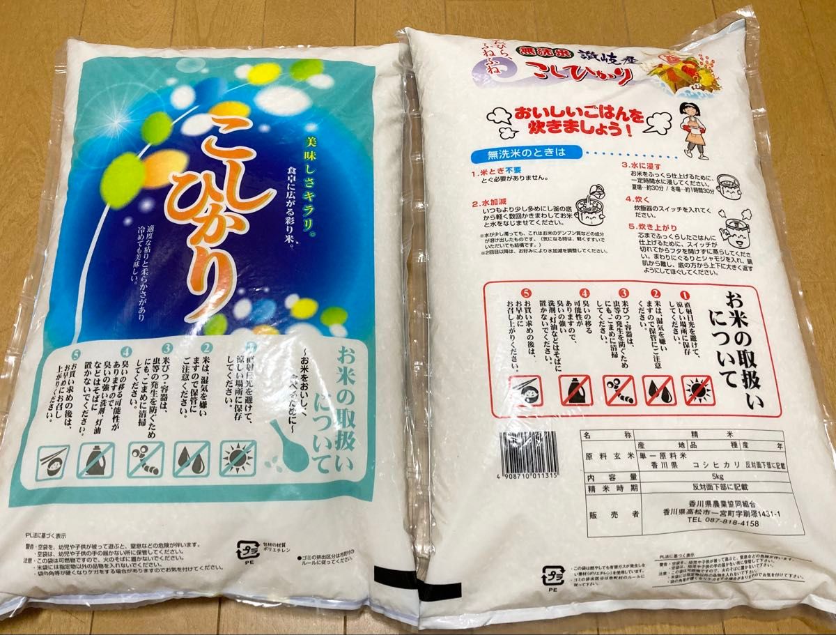 コシヒカリ 10キロ（5キロ ×2袋）香川県産 山口県産 精米 お米