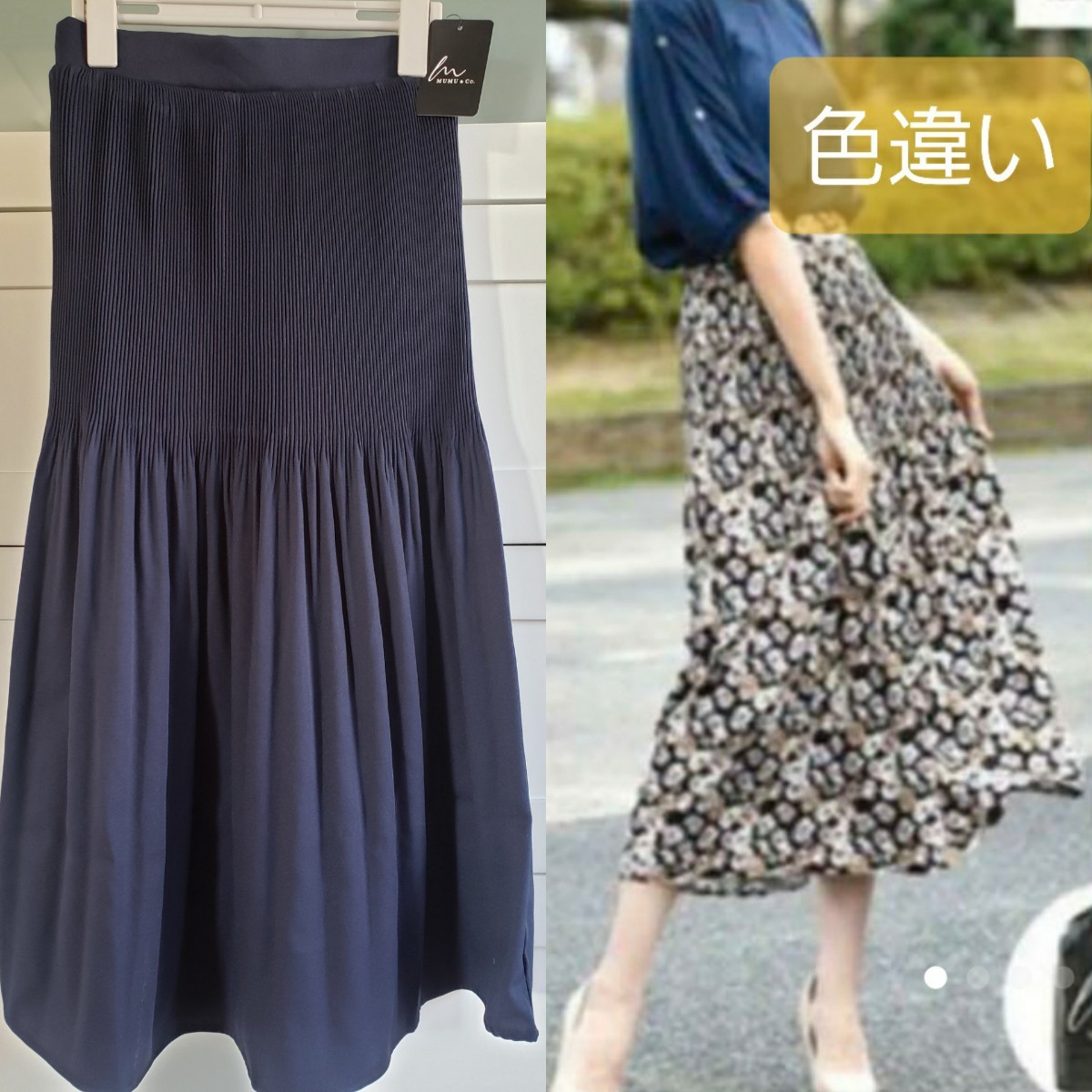 ネイビー 新品未使用タグ付き しまむら MUMU&Co. ロングスカート