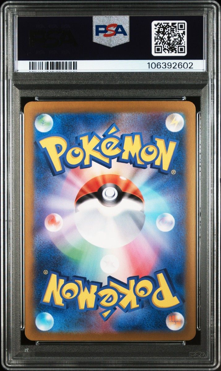 PSA9 ポケモンカード 超電ブレイカー ピカチュウex ur|Yahoo PSA9 ポケモンカード 超電ブレイカー ピカチュウex ur|Yahoo