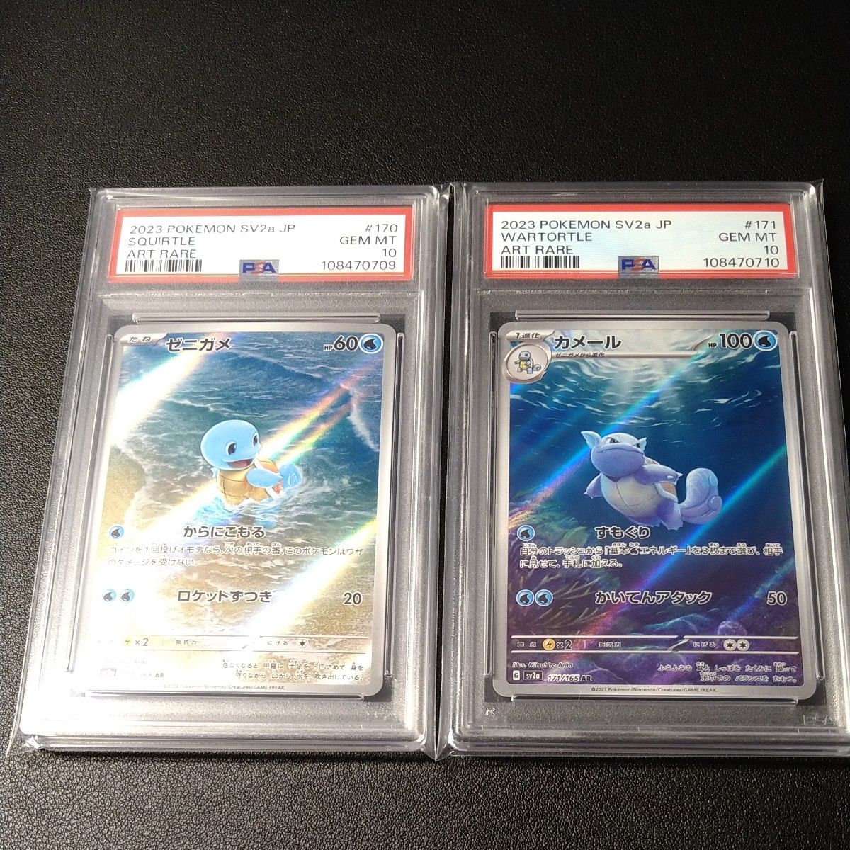 ポケモンカードPSA10 ゼニガメ カメール AR|Yahoo!フリマ(旧 ポケモンカードPSA10 ゼニガメ カメール AR|Yahoo!フリマ(旧