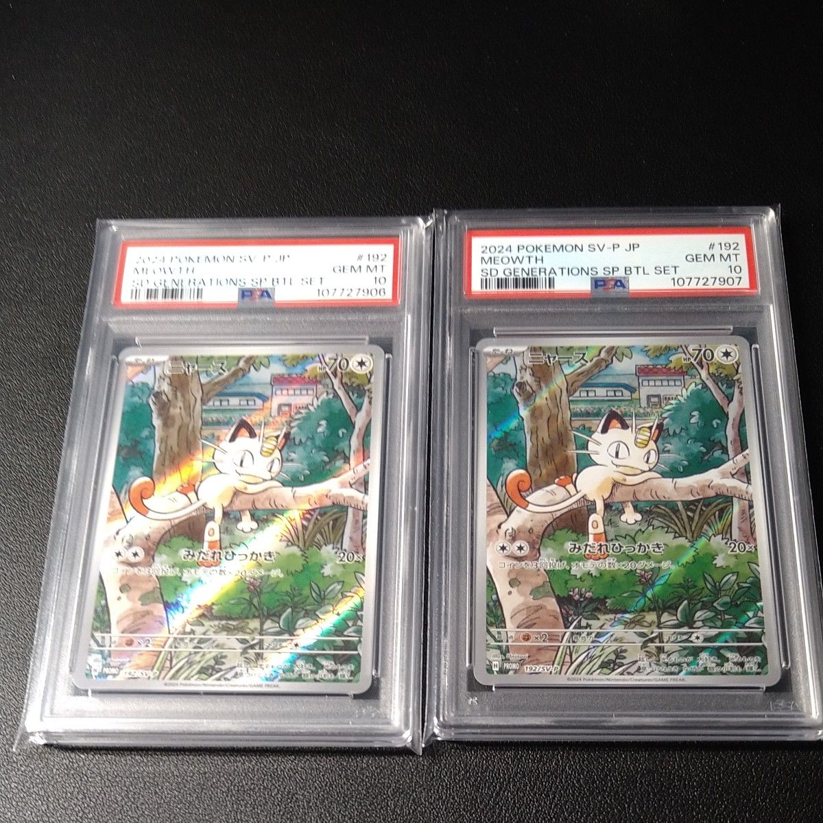 ポケモンカードPSA10 ニャースプロモ|Yahoo!フリマ(旧PayPay ポケモンカードPSA10 ニャースプロモ|Yahoo!フリマ(旧PayPay