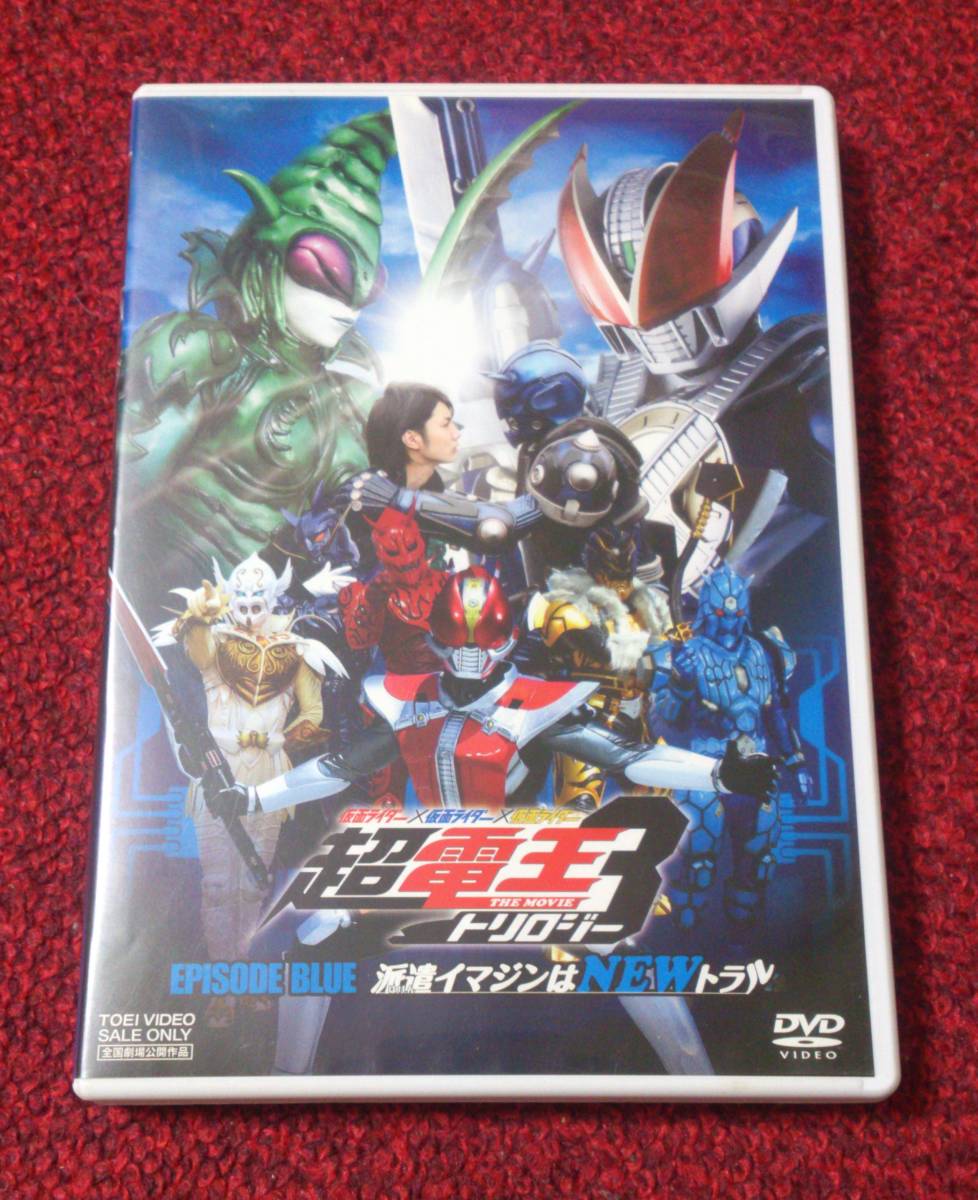 ヤフオク Dvd 仮面ライダー The Movie 超電王トリロジー E