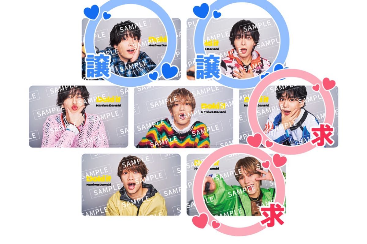 【21時まで当日発送】なにわ男子 カード セット販売裏面白 なにわ男子 Doki it ドキッと 特典 クリアカード|Yahoo!フリマ