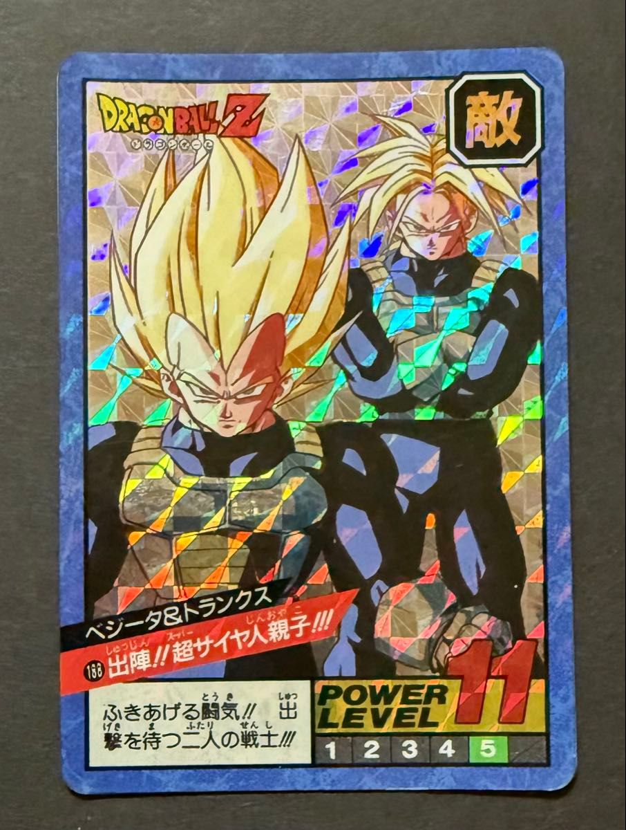 【送料無料】ドラゴンボールカードダス キラ 188 送料無料】ドラゴンボールカードダス キラ 188