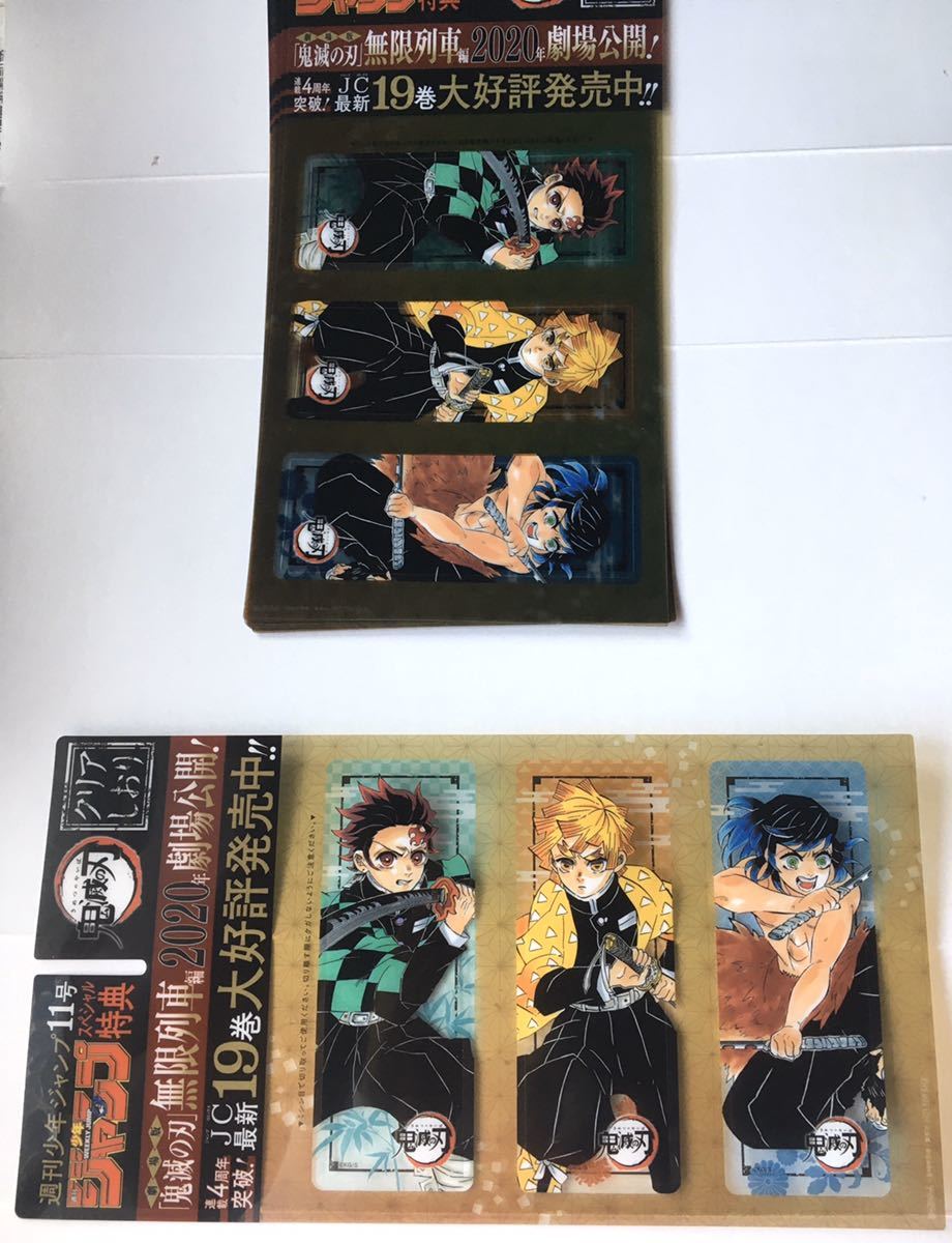 ヤフオク 週刊少年ジャンプ 11号購入特典 鬼滅の刃 ク ヤフオク 週刊少年ジャンプ 11号購入特典 鬼滅の刃 ク