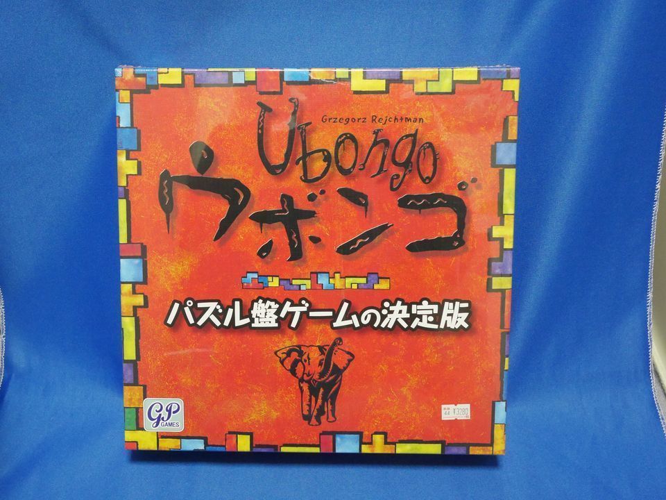 未使用 ウボンゴ ubongo 日本語版 ボードゲーム ボドゲ　パズル
