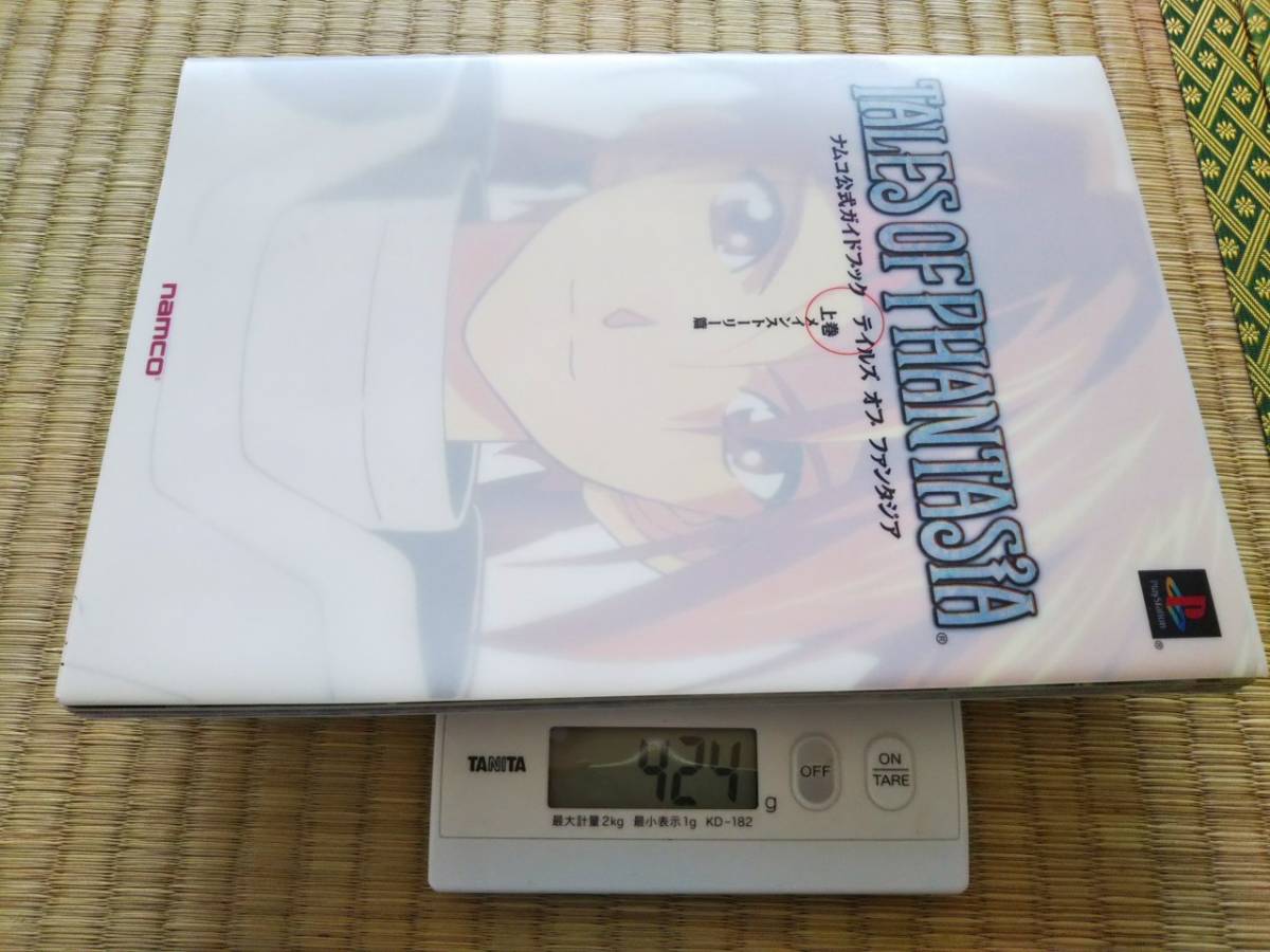 ヤフオク Ps攻略本 テイルズオブファンタジア Talesofpha ヤフオク Ps攻略本 テイルズオブファンタジア Talesofpha