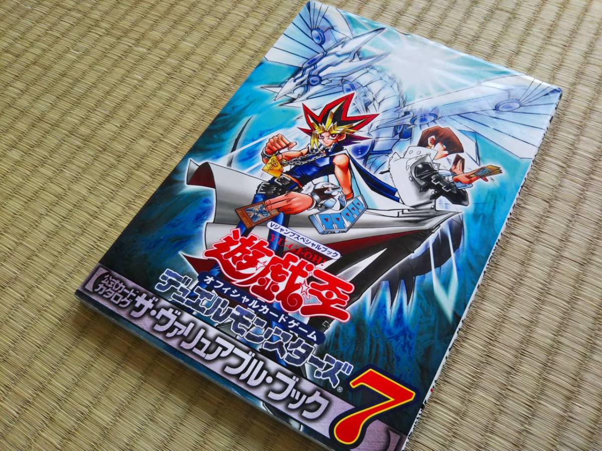 遊戯王 ヴァリュアブル ブックの値段と価格推移は 81件の売買情報を集計した遊戯王 ヴァリュアブル ブックの価格や価値の推移データを公開 遊戯王 ヴァリュアブル ブックの値段と価格推移は 81件の売買情報を集計した遊戯王 ヴァリュアブル ブックの価格や価値の推移データを公開