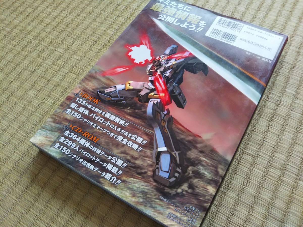 Ps2攻略本 第2次スーパーロボット大戦a 勇猛作戦伝導書 Braveoperationplan Vジャンプ 集英社発行 定価00円 Buyee Buyee Japanese Proxy Service Buy From Japan Bot Online