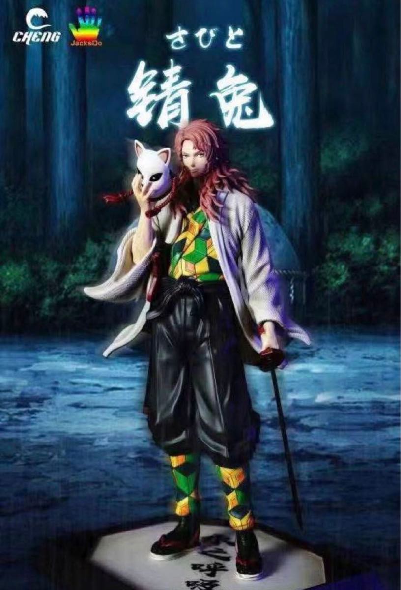 【鬼滅の刃】錆兎 ガレージキットフィギュア 鬼滅の刃】錆兎 ガレージキットフィギュア|Yahoo!フリマ(旧