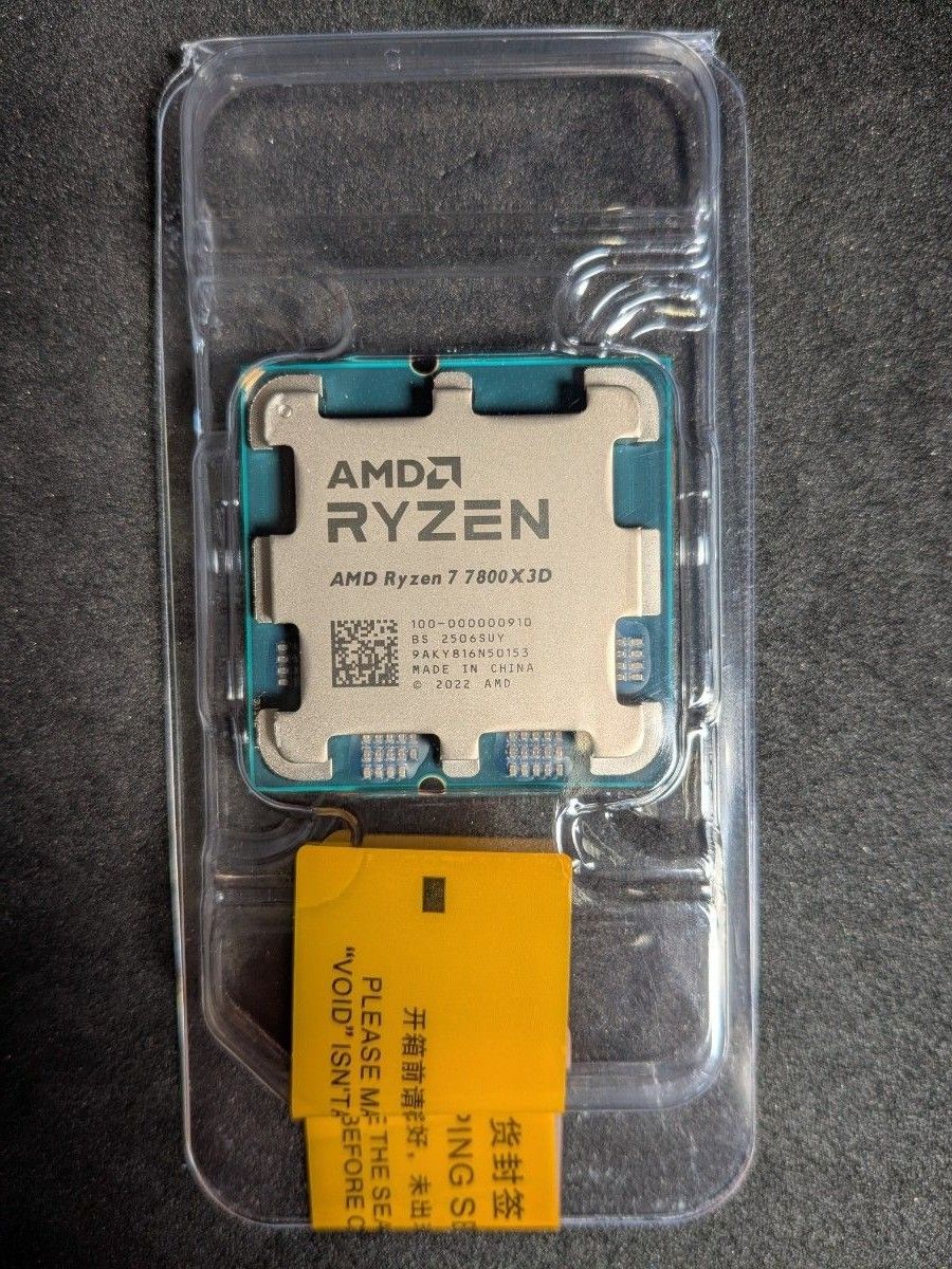未使用品 AMD Ryzen 7 7800X3D Socket AM5 (バルク品)|Yahoo 未使用品 AMD Ryzen 7 7800X3D Socket AM5 (バルク品)|Yahoo