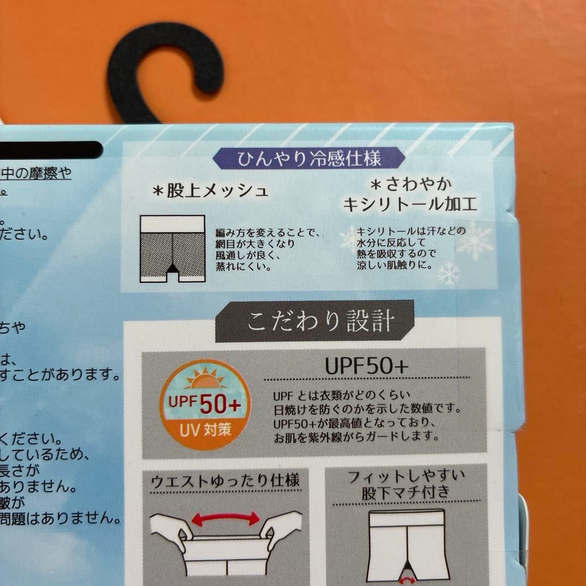 トレンカ　L〜LL 新品未使用　60denier クールトレンカ　cool UV対策