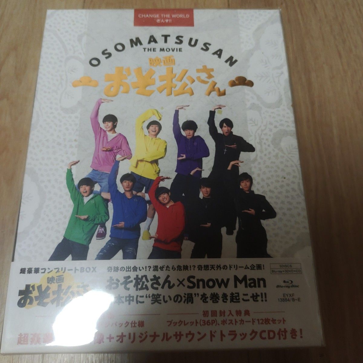 おそ松さん DVD 超豪華コンプリートBOX SnowMan Blu-ray - メルカリ