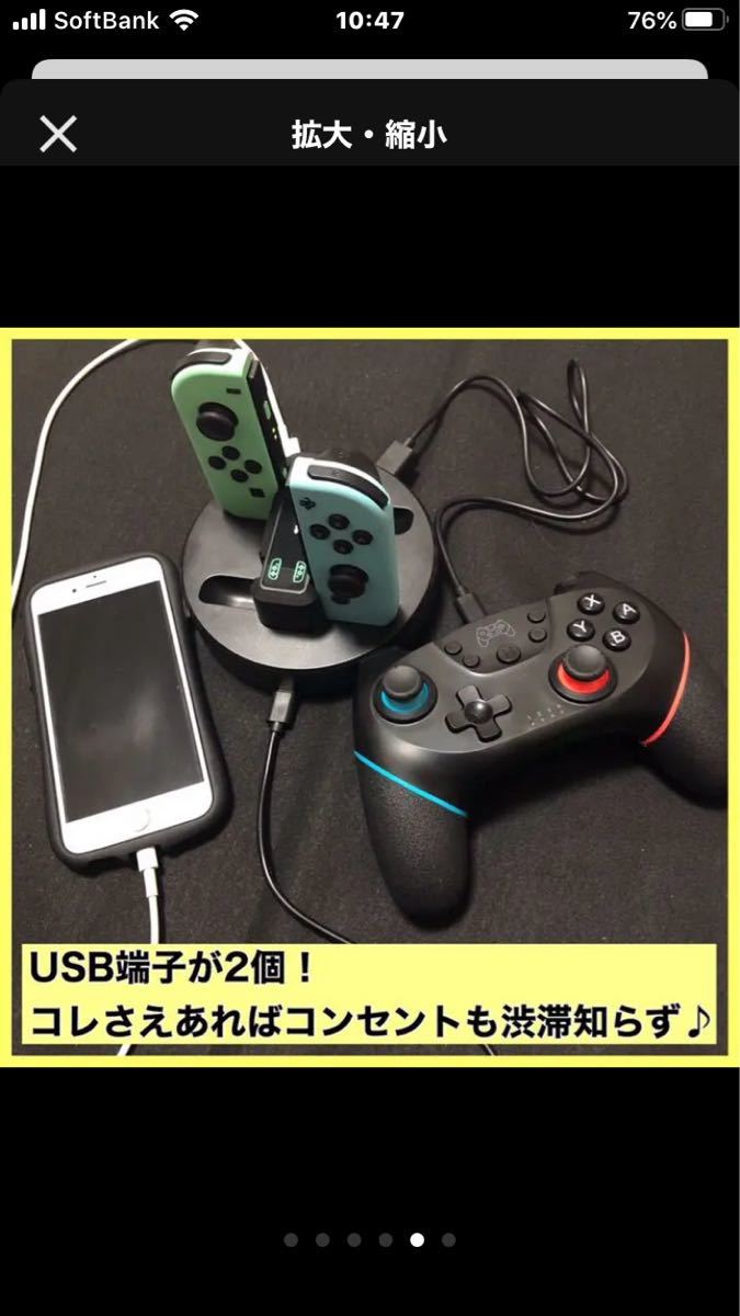  Switch Joy-Con 充電器 