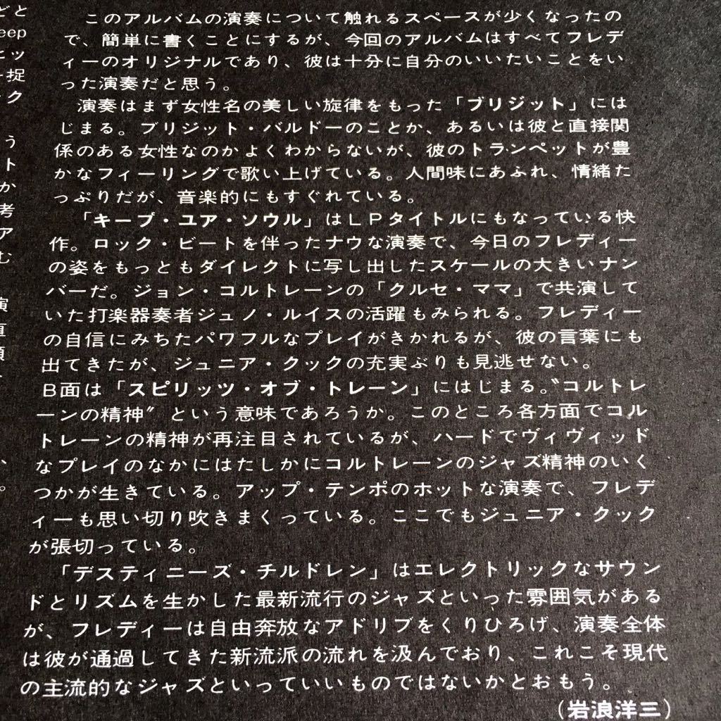 フレディ・ハバード/ジュニア・クック/ジョージ・ケイブルス/ロン・カーター/ラルフ・ペンランド/キープ・ユア・ソウル/70年代エレピJAZZ73_画像6