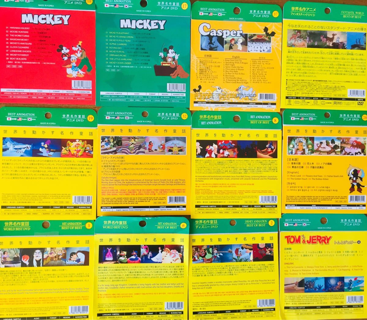 新品 ディズニー映画DVD 12枚セット｜Yahoo!フリマ（旧PayPay
