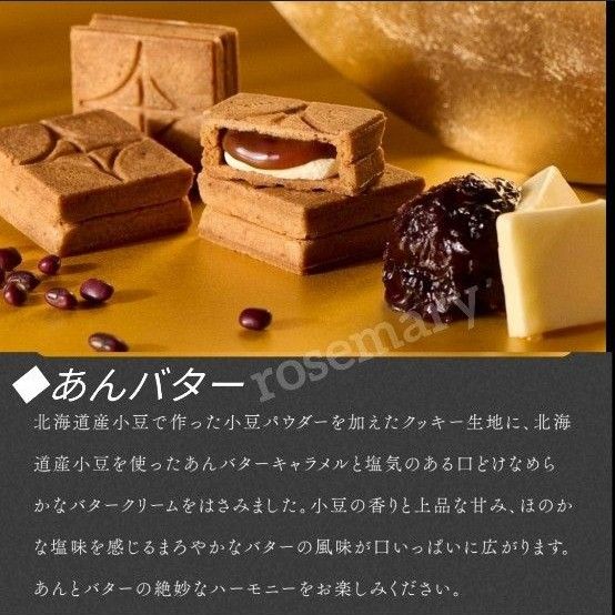プレスバターサンド プレーン・あんバター 5個入(未開封) 各1箱