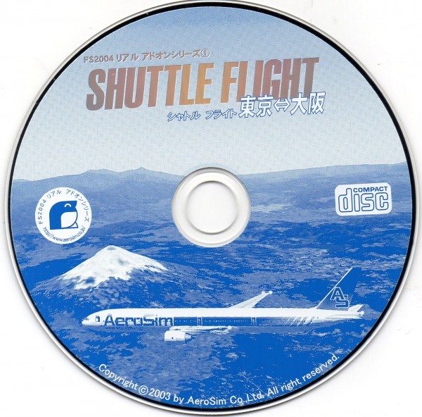 【同梱OK】 フライトシミュレータ / シャトルフライト 東京⇔大阪 / Microsoft Flight Simulator 2004