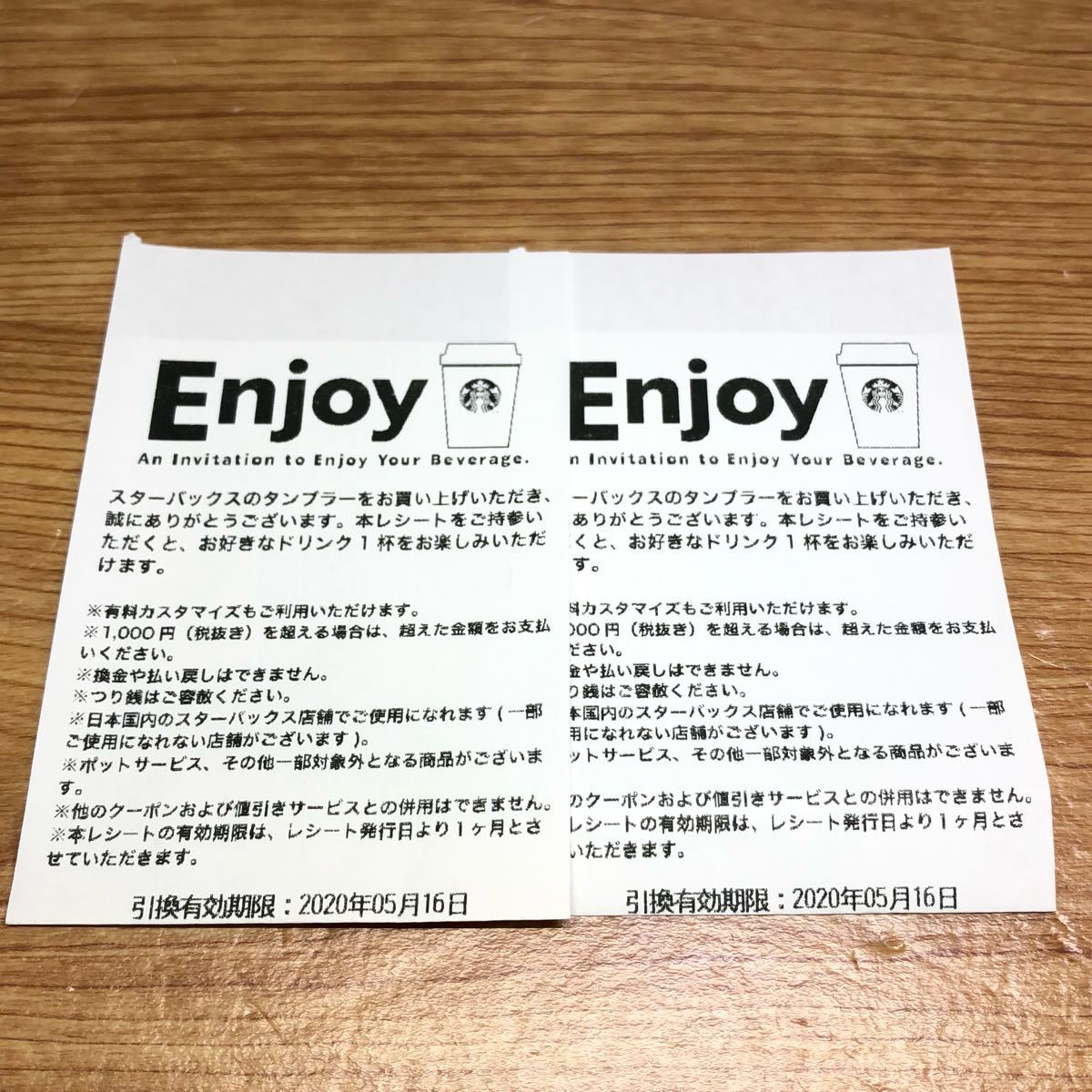 新作超激得 Starbucks Coffee - 16枚 スターバックス 無料 ドリンク券