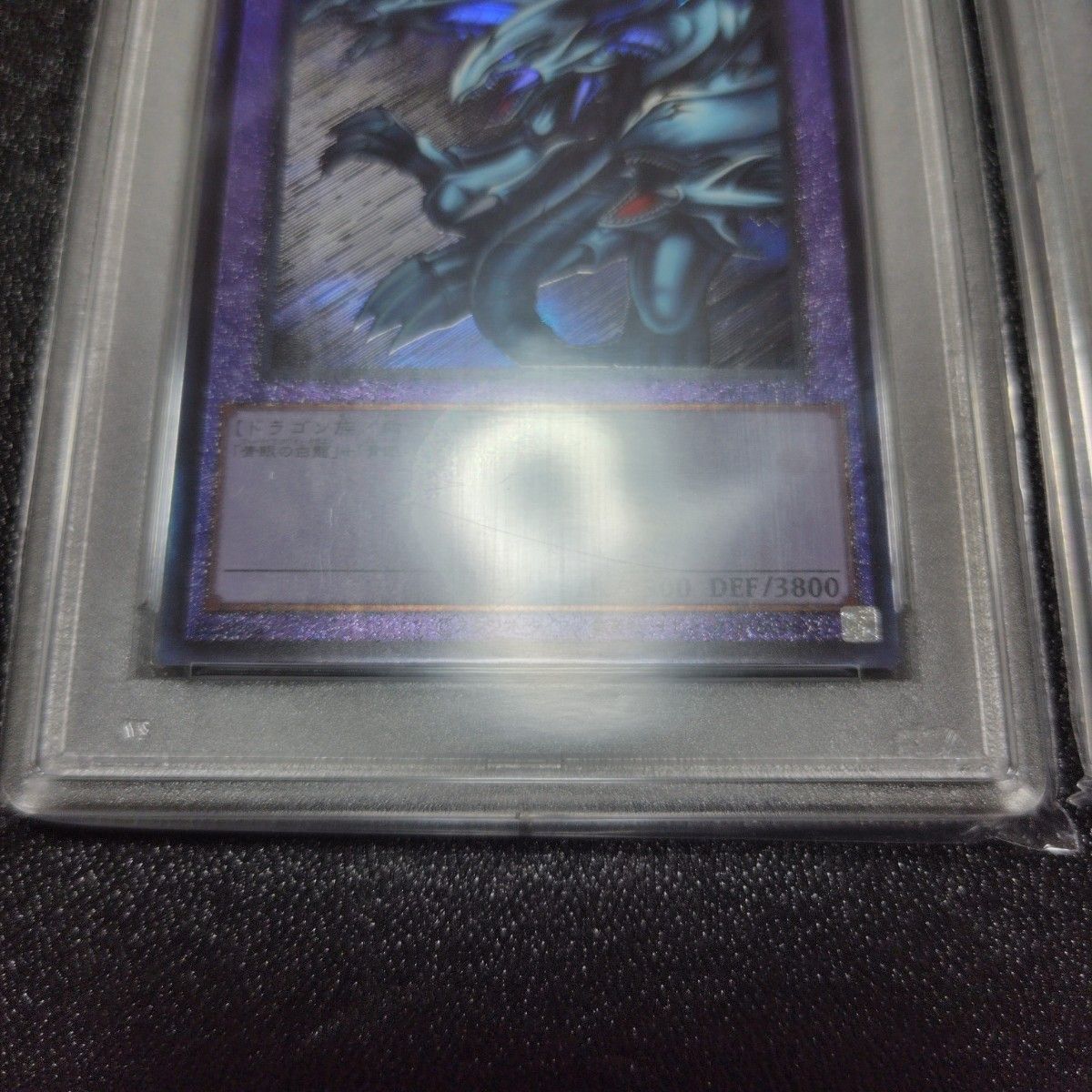 遊戯王 PSA9 PGB1 JP028 青眼の究極竜 セット ブルーアイズ