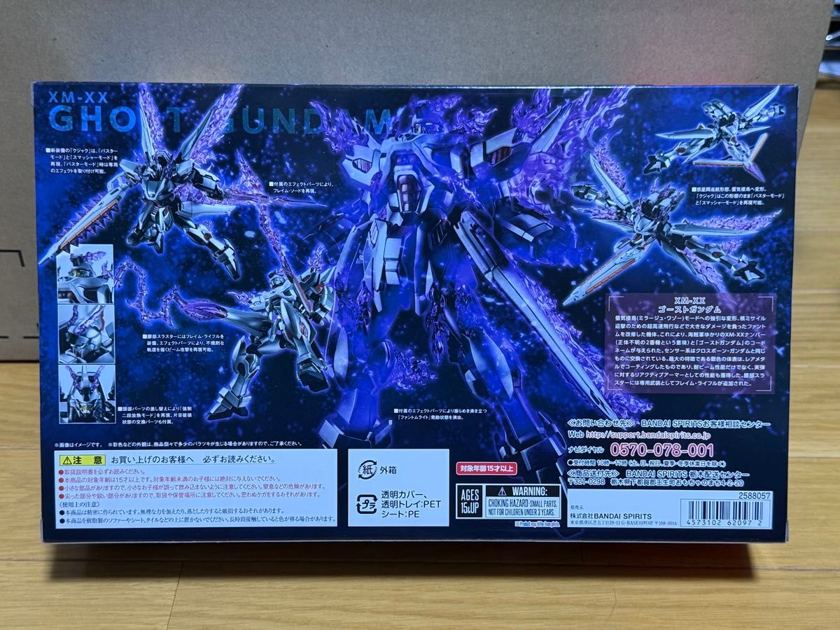 BANDAI ROBOT魂 SIDE MS ゴーストガンダム 新品未開封｜Yahoo