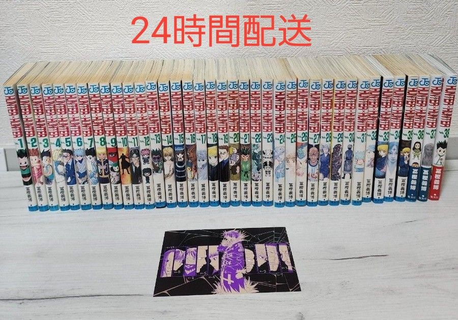 ハンターハンター 1〜38巻 全巻セット|Yahoo!フリマ(旧PayPay ハンターハンター 1〜38巻 全巻セット|Yahoo!フリマ(旧PayPay