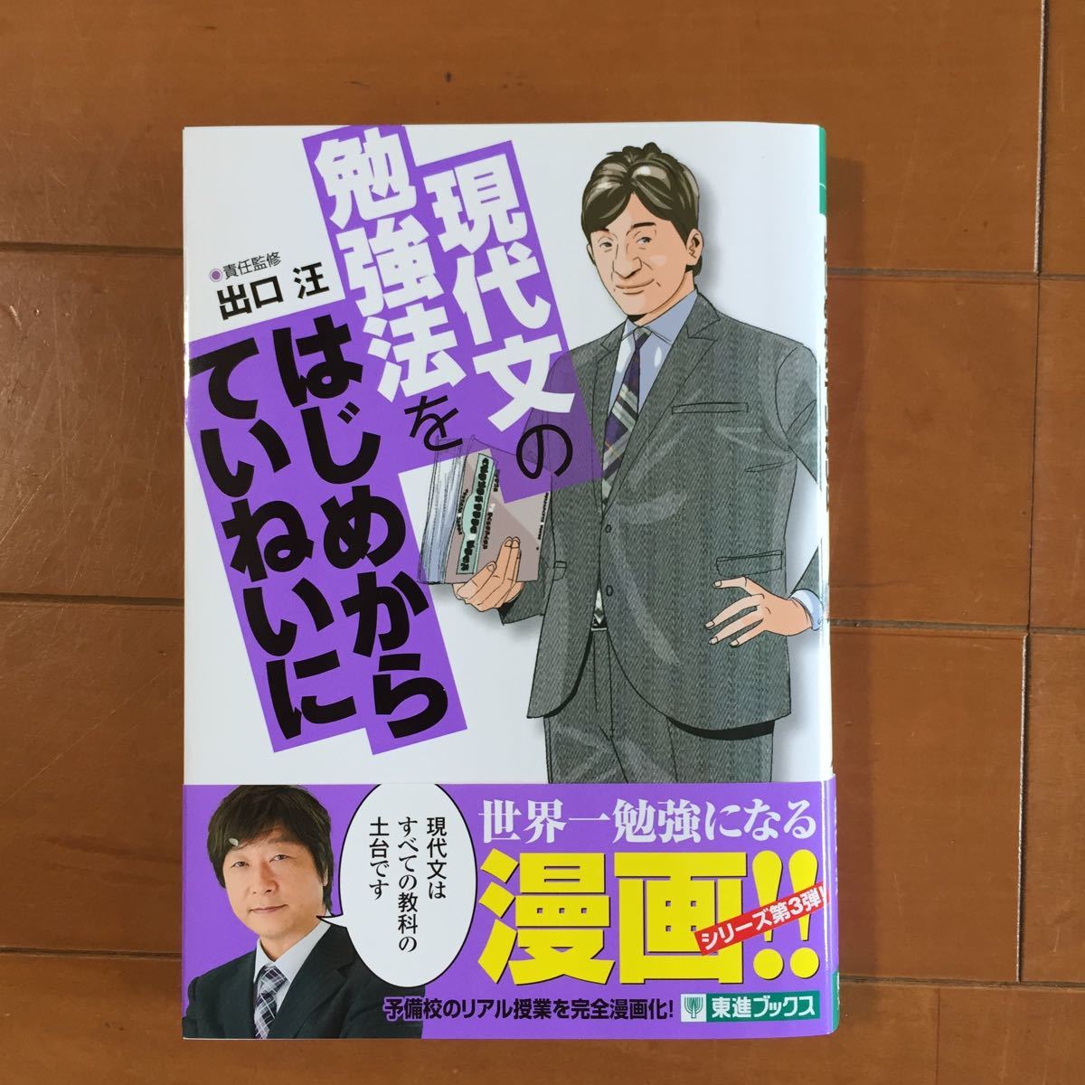 Paypayフリマ 現代文の勉強法をはじめからていねいに Paypayフリマ 現代文の勉強法をはじめからていねいに