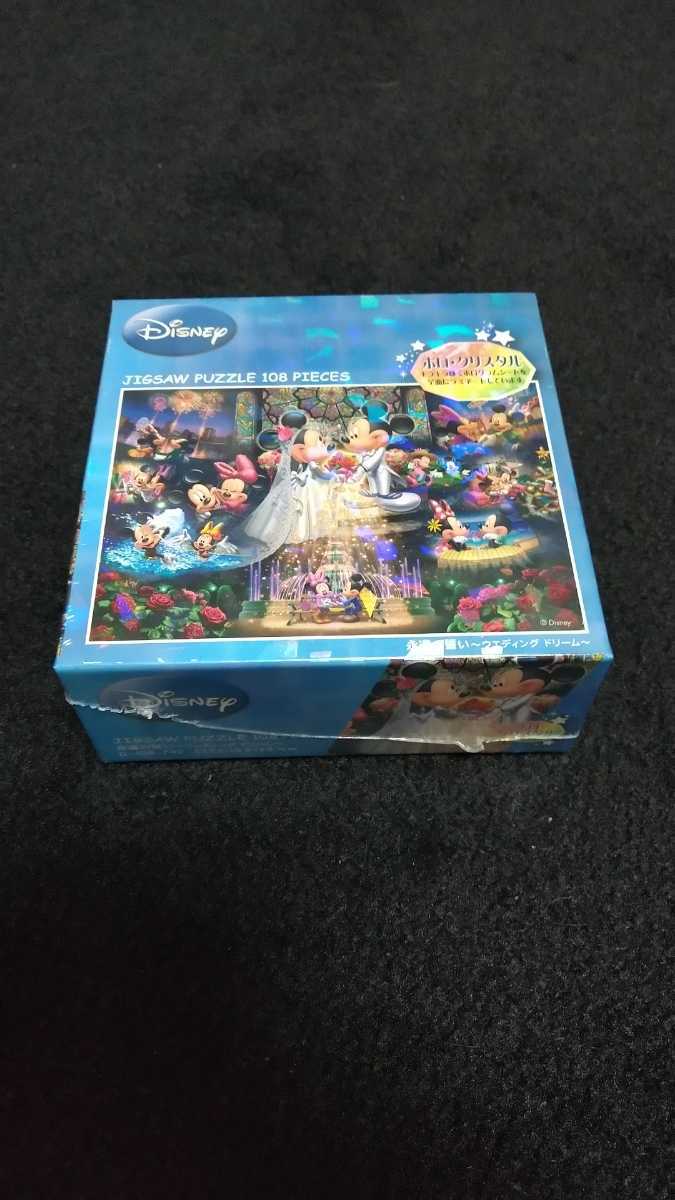 光る新品未開封ホログラム ジグソーパズル ディズニー108ピース ウェディング ミッキー 送料無料 代購幫 光る新品未開封ホログラム ジグソーパズル ディズニー108ピース ウェディング ミッキー 送料無料 代購幫